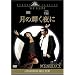 ���̋P����� [DVD]