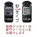 ���{��}�j���A���t �p��o�[�W���� ECOTEST MKS-05(B) �K�C�K�[�J�E���^�[ BLUETOOTH�t�����f��