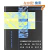 Econometric Analysis of Cross Section and Panel Data