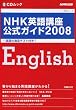 NHK�p��u�������K�C�h2008