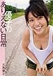 �哇�D�q �ʐ^�W �w �D�q�̂��肦�Ȃ����� �x