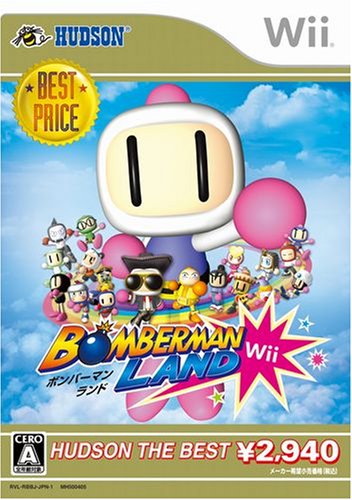  ボンバーマンランドWii ハドソン・ザ・ベスト