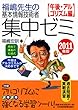 �����搶�̊�{���Z�p�ҁ@�W���[�~�@�ߌ�E�A���S���Y���ҁ@2011�N��