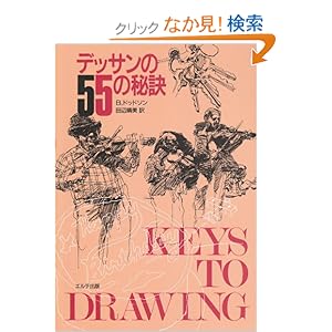 �f�b�T����55�̔錍 (�G��Z�@���发�V���[�Y)