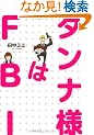 �_���i�l��FBI