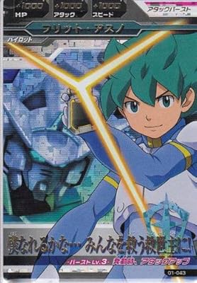  ガンダム　トライエイジ　1弾【パーフェクトレア】 フリット　アスノ　PR