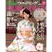 25ans�E�G�f�C���O�ԉł̂����� vol.5 (FG MOOK)