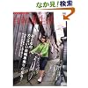 自転車生活 14