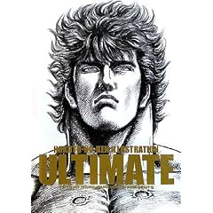 �k�l�̌��C���X�g�W -����- ULTIMATE