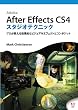 After Effects CS4 �X�^�W�I�e�N�j�b�N (DVD�t)�\�v������������ʓI�ȃr�W���A���G�t�F�N�g�ƃR���|�W�b�g�\