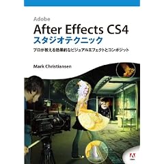 After Effects CS4 �X�^�W�I�e�N�j�b�N (DVD�t)�\�v������������ʓI�ȃr�W���A���G�t�F�N�g�ƃR���|�W�b�g�\