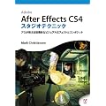 After Effects CS4 �X�^�W�I�e�N�j�b�N (DVD�t)�\�v������������ʓI�ȃr�W���A���G�t�F�N�g�ƃR���|�W�b�g�\