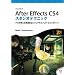 After Effects CS4 �X�^�W�I�e�N�j�b�N (DVD�t)�\�v������������ʓI�ȃr�W���A���G�t�F�N�g�ƃR���|�W�b�g�\