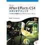 After Effects CS4 �X�^�W�I�e�N�j�b�N (DVD�t)�\�v������������ʓI�ȃr�W���A���G�t�F�N�g�ƃR���|�W�b�g�\
