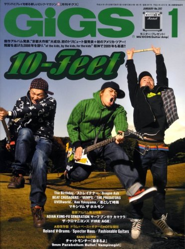  GiGS (ギグス) 2009年 01月号 [雑誌]
