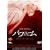 �X�}�C��BEST �p�t���[�� ����l�E���̕��� �X�^���_�[�h�E�G�f�B�V���� [DVD]