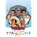 �N�C�Y�I�w�L�T�S��II�Č����@�}�C�z�[���E�I���E�U�E�r�[�`~�w�L�T�ȊC�̉�~ [DVD]