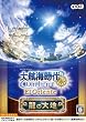 ��q�C���� Online ~El Oriente~ �g���W���[�p�b�N ���̑�n