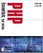 Php Essentials