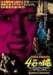4�C�̔� [DVD]