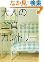 ��l�̏㎿�J���g���[ (�G�N�X�i���b�W���b�N)