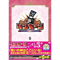 �����J�[��DVD5