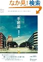 �莆��~�l�̏A�E������ς����\�ʂ̎莆~