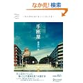 �莆��~�l�̏A�E������ς����\�ʂ̎莆~