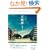 �莆��~�l�̏A�E������ς����\�ʂ̎莆~