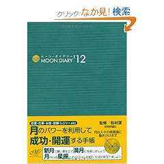 ���[���E�_�C�A���['12