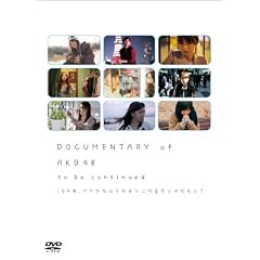 DOCUMENTARY of AKB48 to be continued 10�N��A���������͍��̎����ɉ����v���̂��낤? �X�y�V�����E�G�f�B�V����(2���g) [DVD]
