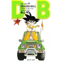 DRAGON BALL 13 (�W�����v�E�R�~�b�N�X)