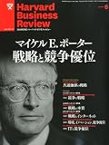 Harvard Business Review (�n�[�o�[�h�E�r�W�l�X�E���r���[) 2011�N 06���� [�G��]