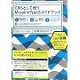 CMS�Ƃ��Ďg�� Movable Type 5 �K�C�h�u�b�N