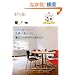 �k���Ō������A��炵�̃f�U�C��BOOK