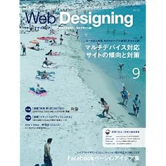 Web Designing (�E�F�u�f�U�C�j���O) 2011�N 09���� [�G��]