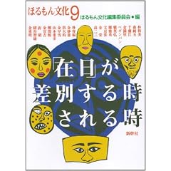 �u�ݓ��v�����ʂ��鎞����鎞 (�ق���񕶉�)