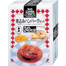 ���j�b�g�J�����[ �ύ��݃n���o�[�O �Z�b�g 240kcal(1�l�O:3�P�ʐH)