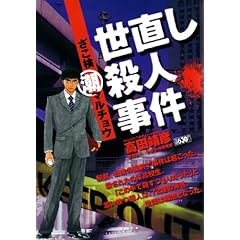 �������}���`���E�������E�l���� (�L���O�V���[�Y ����X�[�p�[���C�h)