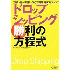 �h���b�v�V�b�s���O �����̕����� ~27������� 5���~~100���~���E�����A�b�v�̃R�c~