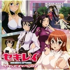 【クリックで詳細表示】セキレイ サウンドステージ 02