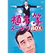�A�ؓ� �X�[�_�� BOX [DVD]