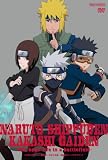 NARUTO-�i���g- �����` �J�J�V�O�`~���̃{�[�C�Y���C�t~(���S���Y�����) [DVD]