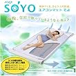 �G�A�R���}�b�g����(SOYO)ax-hm1200