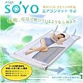 �G�A�R���}�b�g����(SOYO)ax-hm1200