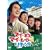 �}�C�E�{�X �}�C�E�q�[���[2 ���^�[���Y [DVD]