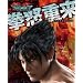 �S���^�b�O�g�[�i�����g2 ���{�d�� (ARCADIA EXTRA)