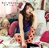[CD]岡本玲 恋愛方程式/地図にない場所(初回盤)(DVD付)