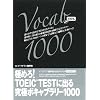 �ɂ߂�ITOEIC TEST�ɏo��@���Ƀ{�L���u�����[1000
