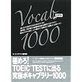 �ɂ߂�ITOEIC TEST�ɏo��@���Ƀ{�L���u�����[1000